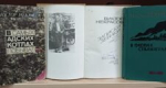 Юбилей писателя:115 лет со дня рождения Виктора Некрасова