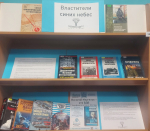 Властители синих небес