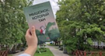 Читаем вместе:  «Мышонок, который Там» Анастасии Коваленковой