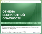 Источник: Александр Цыбульский / T.me