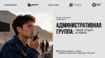 Приглашаем на образовательную программу по кинопроизводству от «Таврида.Арт»