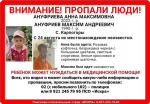 Источник: Поисково-спасательный отряд «ИСКРА» Пинежский р. / Vk.ru