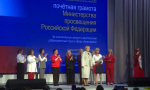 В Архангельске прошла городская педагогическая конференция