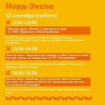 Источник: Открытый Архангельск/Администрация г.Архангельск / vk.com