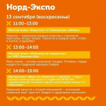 Источник: Открытый Архангельск/Администрация г.Архангельск / vk.com