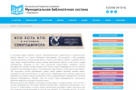 Кто есть кто в истории Северодвинска