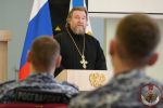 Протоиерей Валерий Суворов встретился с сотрудниками и военнослужащими Росгвардии в Архангельске