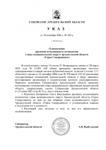 Источник: publication.pravo.gov.ru