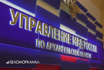 В Архангельске полиция устанавливает обстоятельства избиения несовершеннолетней сверстницами