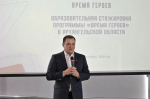 Александр Цыбульский поговорил с участниками программы «Время героев»