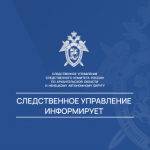 Следственное управление предупреждает о необходимости проявлять бдительность при обращении за юридическими услугами